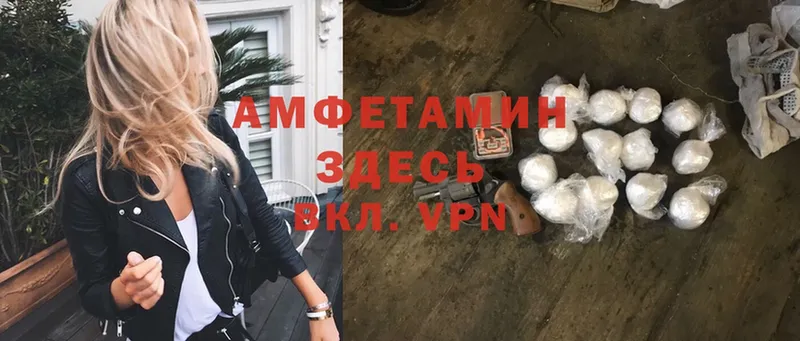 Amphetamine VHQ  дарнет шоп  Соликамск 