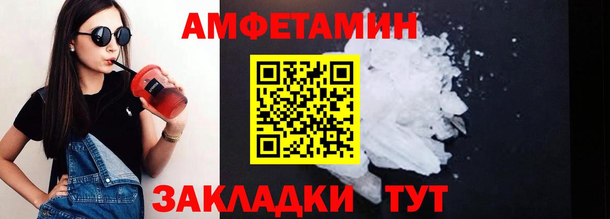 Амфетамин 98% Соликамск