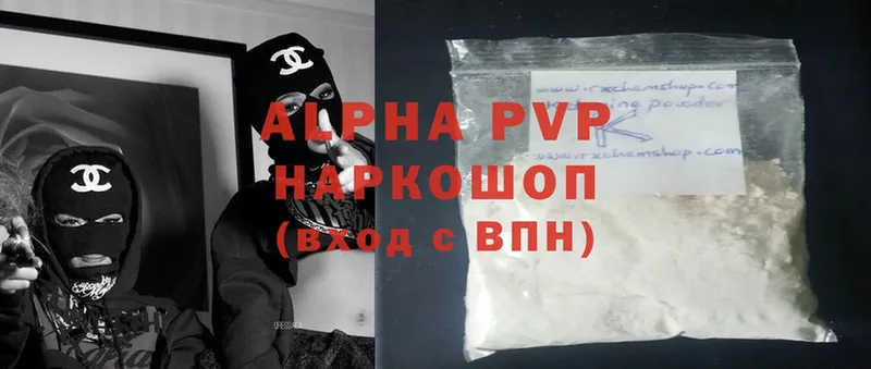 купить  цена  МЕГА рабочий сайт  Alpha-PVP крисы CK  Соликамск 