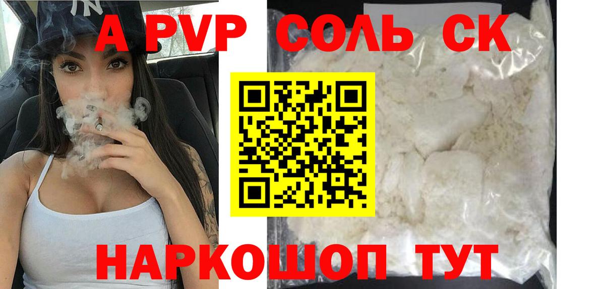 А ПВП кристаллы  А ПВП кристаллы  Соликамск  Alfa_PVP СК 