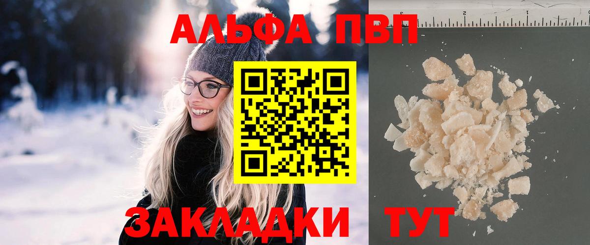 Alfa_PVP Соль Соликамск