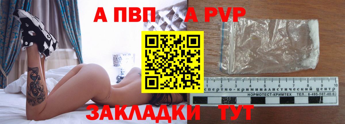 A PVP Соль Соликамск