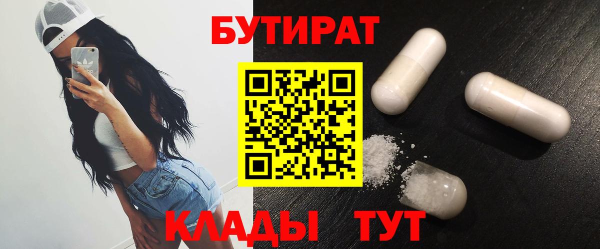 Бутират оксана  Вход с VPN  Соликамск 