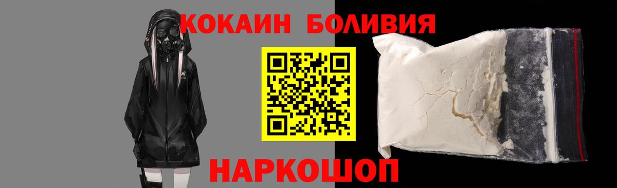 Соликамск  COCAIN Перу  Вход с VPN  COCAIN Columbia 