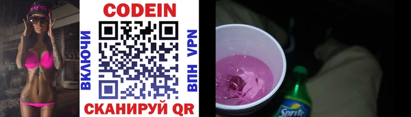 Кодеиновый сироп Lean Purple Drank  Соликамск 