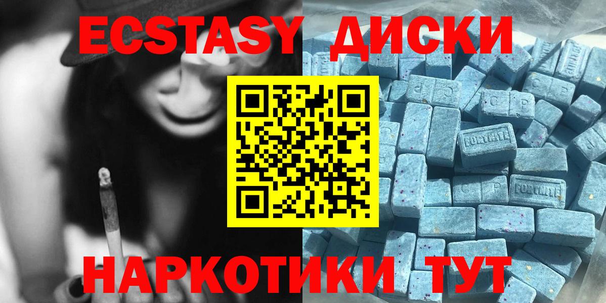 ЭКСТАЗИ 280мг  Вход с VPN  Соликамск  Ecstasy Cube 