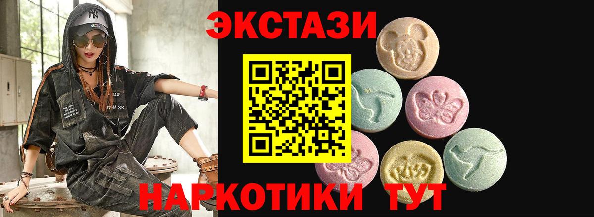 ЭКСТАЗИ MDMA Соликамск