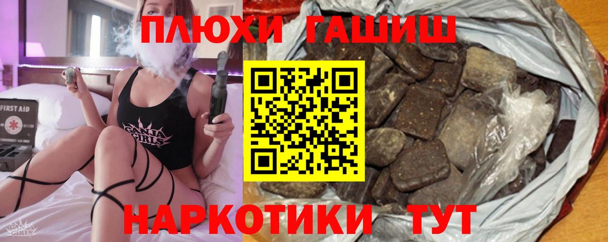 Гашиш индика сатива  хочу   Соликамск  Вход с VPN  Гашиш Premium 