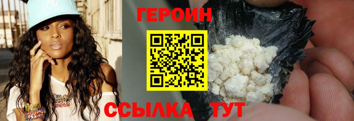 Героин белый Соликамск