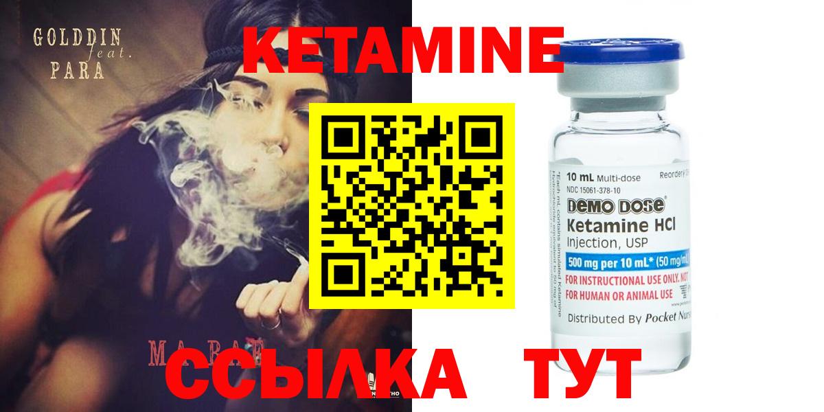 Соликамск  КЕТАМИН ketamine  КЕТАМИН VHQ  Вход с VPN 