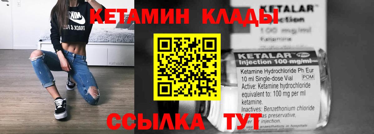 Кетамин VHQ Соликамск