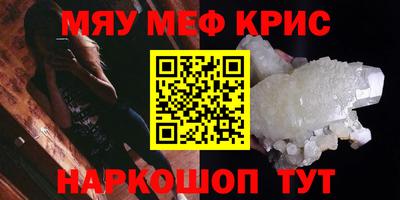 мефедрон мука Ипатово
