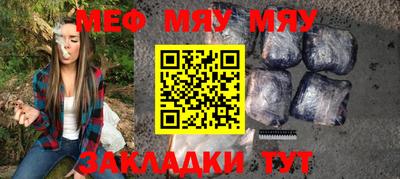 мефедрон мука Ипатово