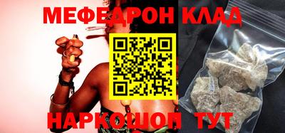 мефедрон мука Ипатово