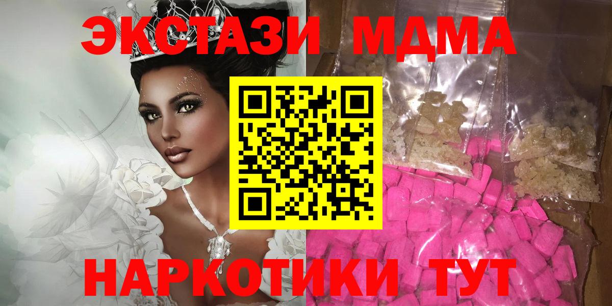 МДМА  MDMA crystal  МДМА VHQ  Вход с VPN  Соликамск 
