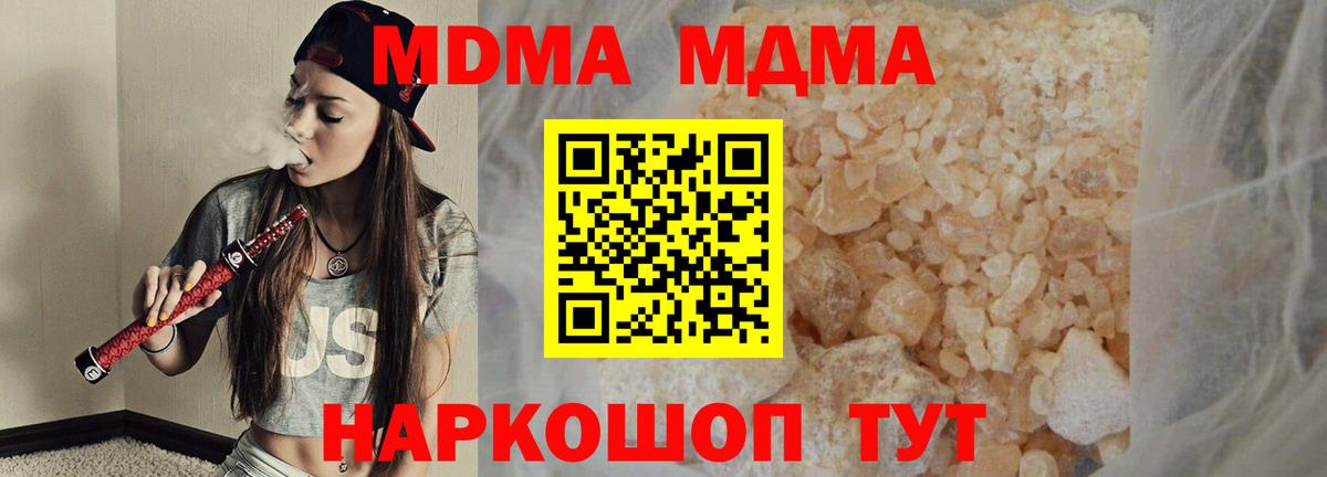 МДМА молли  MDMA молли  Соликамск 