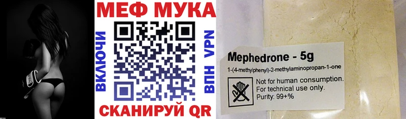 Мефедрон mephedrone  Соликамск 