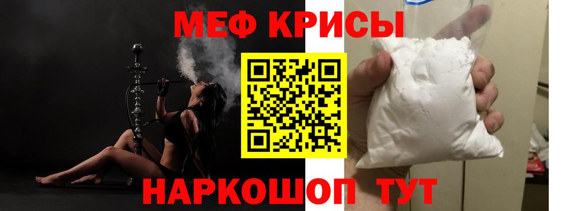 Меф  Соликамск