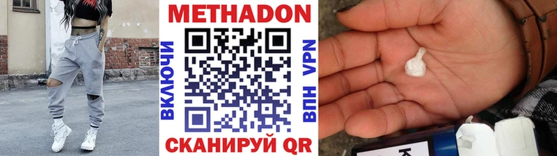 Метадон methadone  купить  цена  Соликамск 