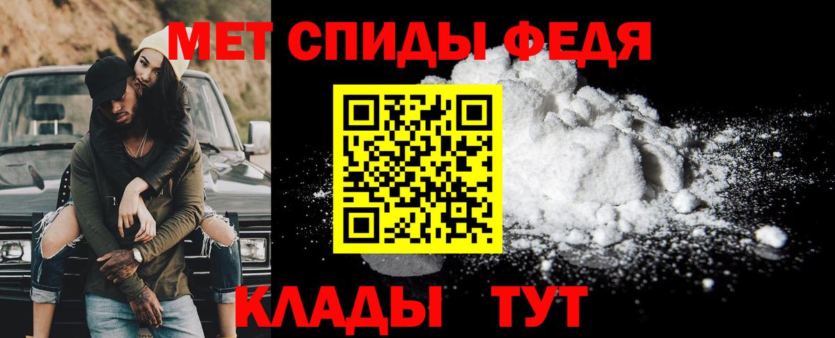 МЕТАМФЕТАМИН Декстрометамфетамин 99.9% Соликамск