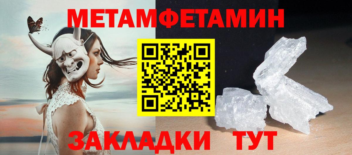 Метамфетамин мет Соликамск
