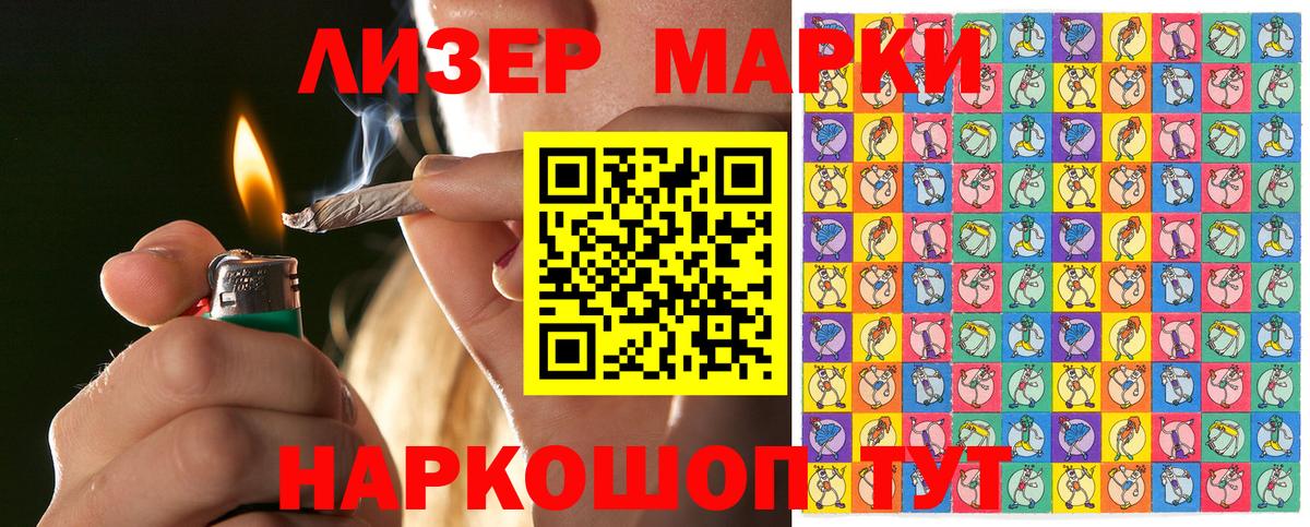 Марки 25I-NBOMe 1,5мг Соликамск