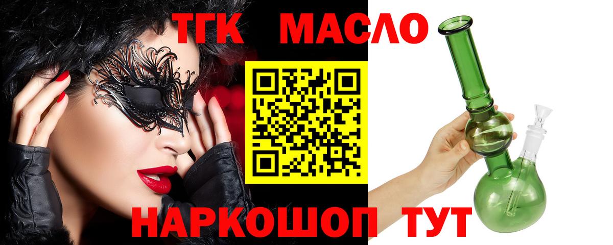 Дистиллят ТГК вейп с тгк Соликамск