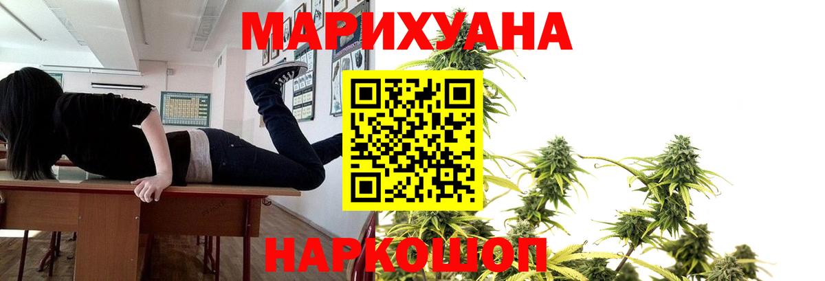Шишки марихуана White Widow  Каннабис Bruce Banner  Бошки марихуана MAZAR  Вход с VPN  Соликамск 